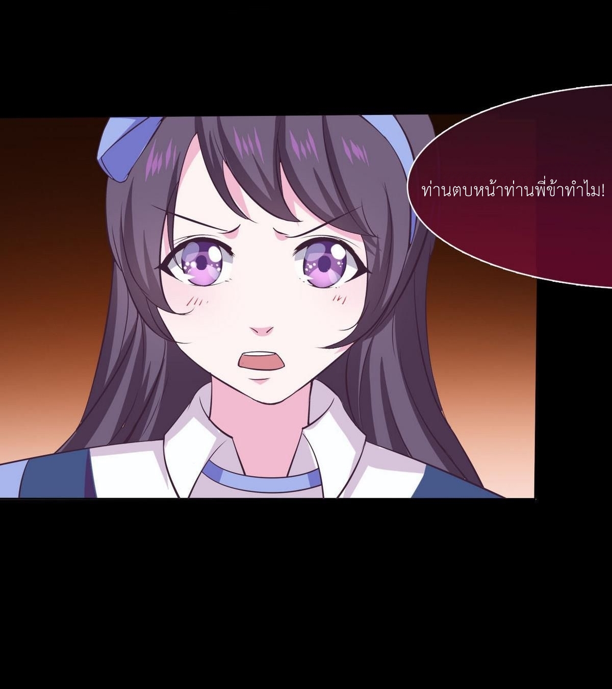 มหาจอมปราชญ์ ปราณเทวะ ตอนที่ 7 หน้า 17