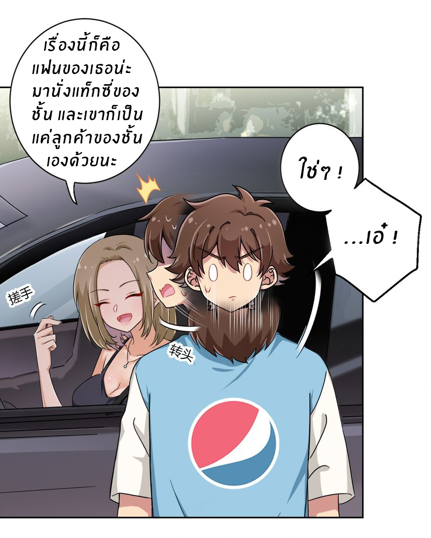 What is the use of God giving me this embarrassing superpower? ตอนที่ 52 หน้า 12