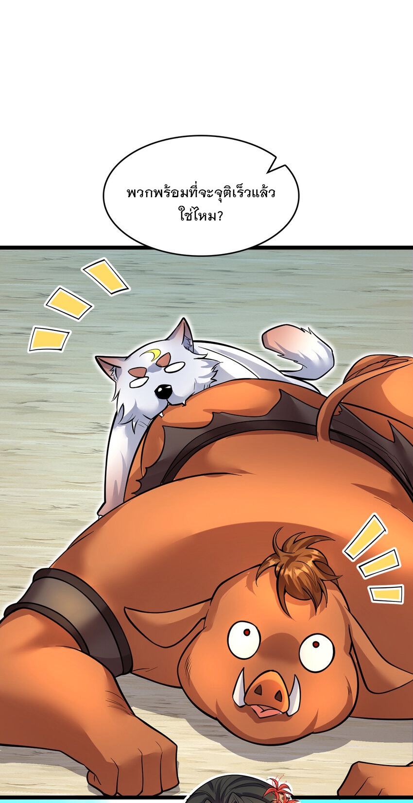 ด้วยเขตแดนกระบี่ ข้าสามารถเป็นเซียนกระบี่ได้ ตอนที่ 83 หน้า 18