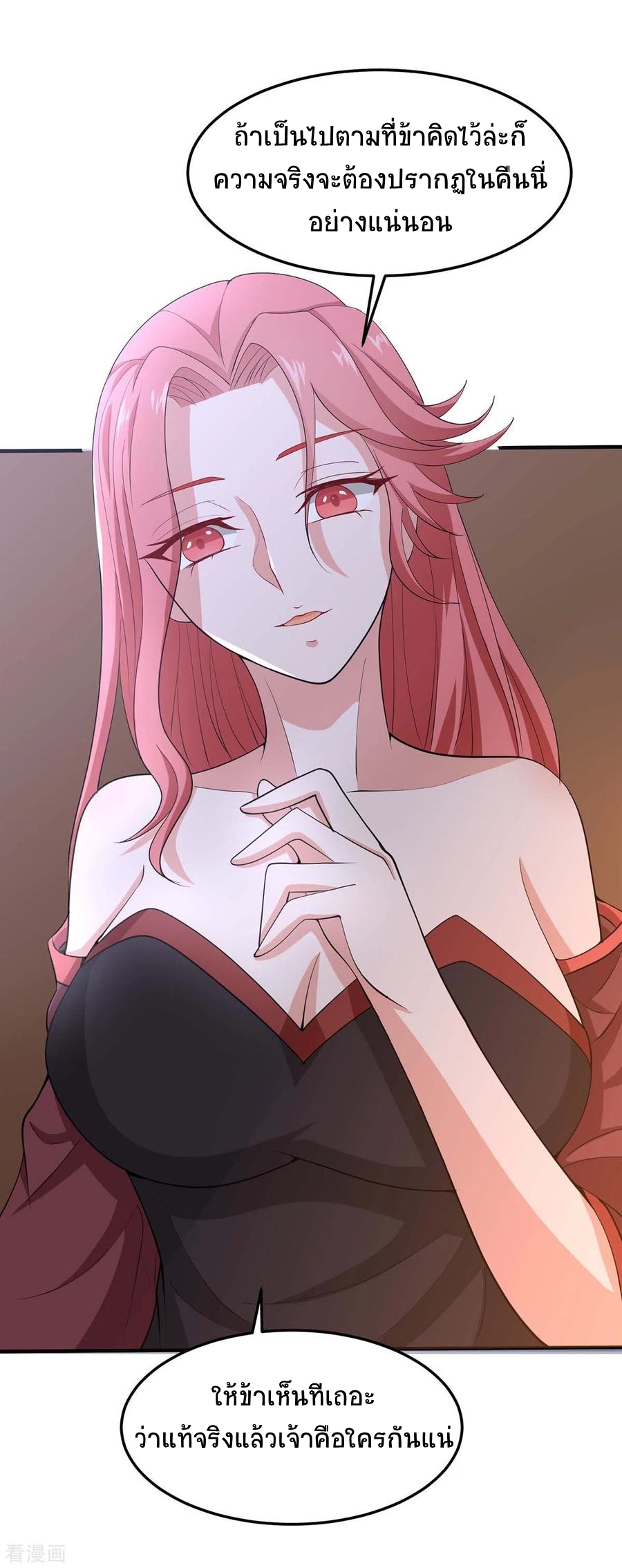การกลับมาของจักพรรดิ์ ตอนที่ 156 หน้า 8