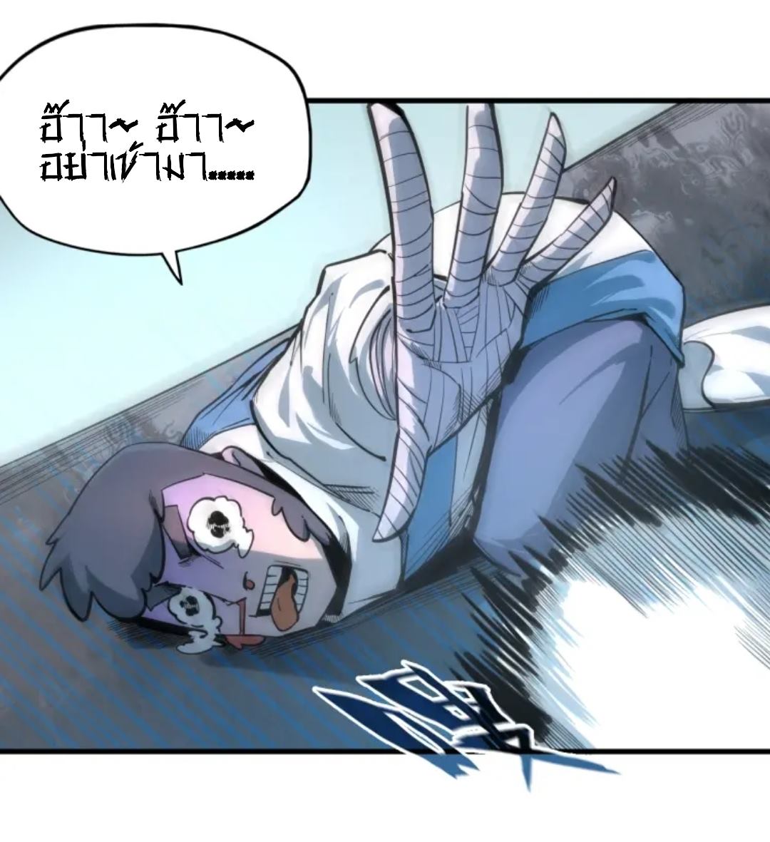 จักรพรรดิ์สูงสุดนิรันดร์ ตอนที่ 4 หน้า 28