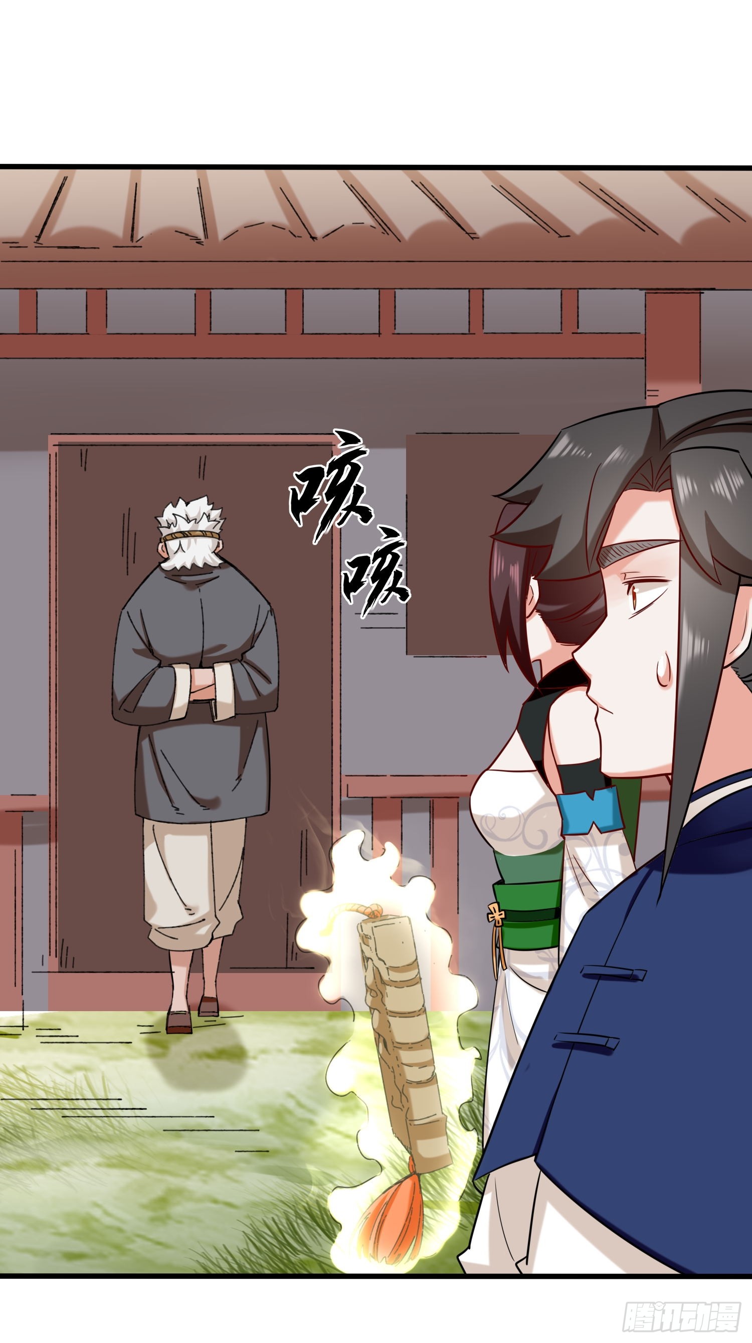 ข้าคือผู้กลืนกินไร้ที่สิ้นสุด (ชนจีน) ตอนที่ 68 หน้า 24