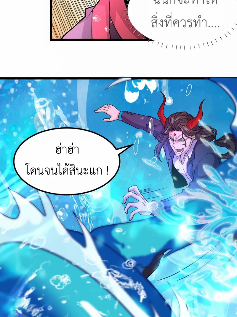 (จบ) Cultivate Immortality in The World of Superpowers (ปรมาจารย์ผู้ฝึกตนในโลกฮีโร่) ตอนที่ 29 หน้า 30