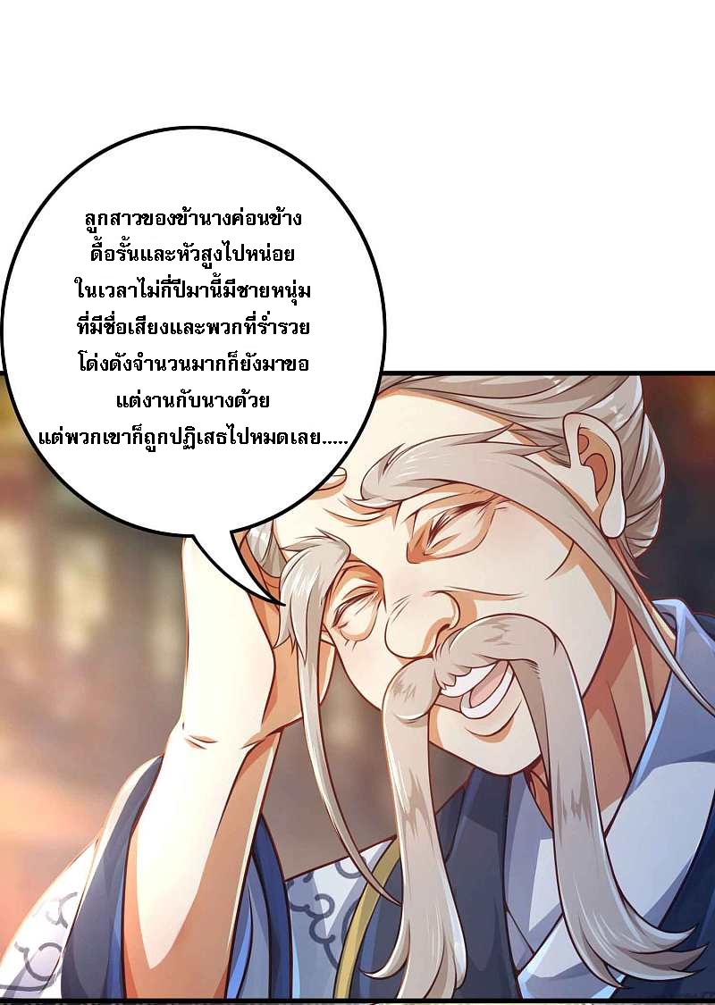 |.การหวนคืนราชันย์เทพสวรรค์ (จบแล้ว) ตอนที่ 7 หน้า 2