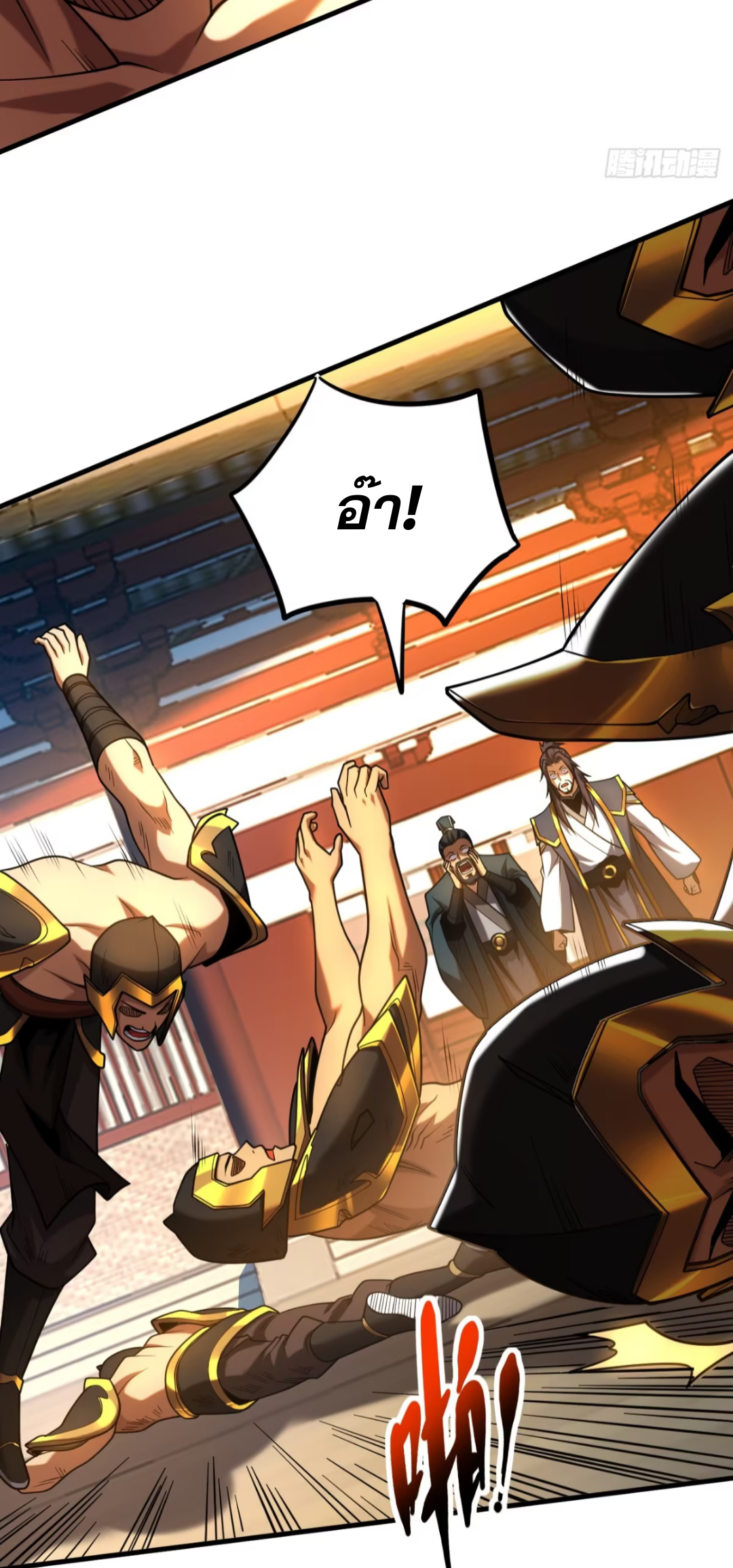 My Disciples Cultivate, While I Slack Off!  ศิษย์ของข้าฝกฝน ส่วนข้าขี้เกียจ ตอนที่ 86 หน้า 7