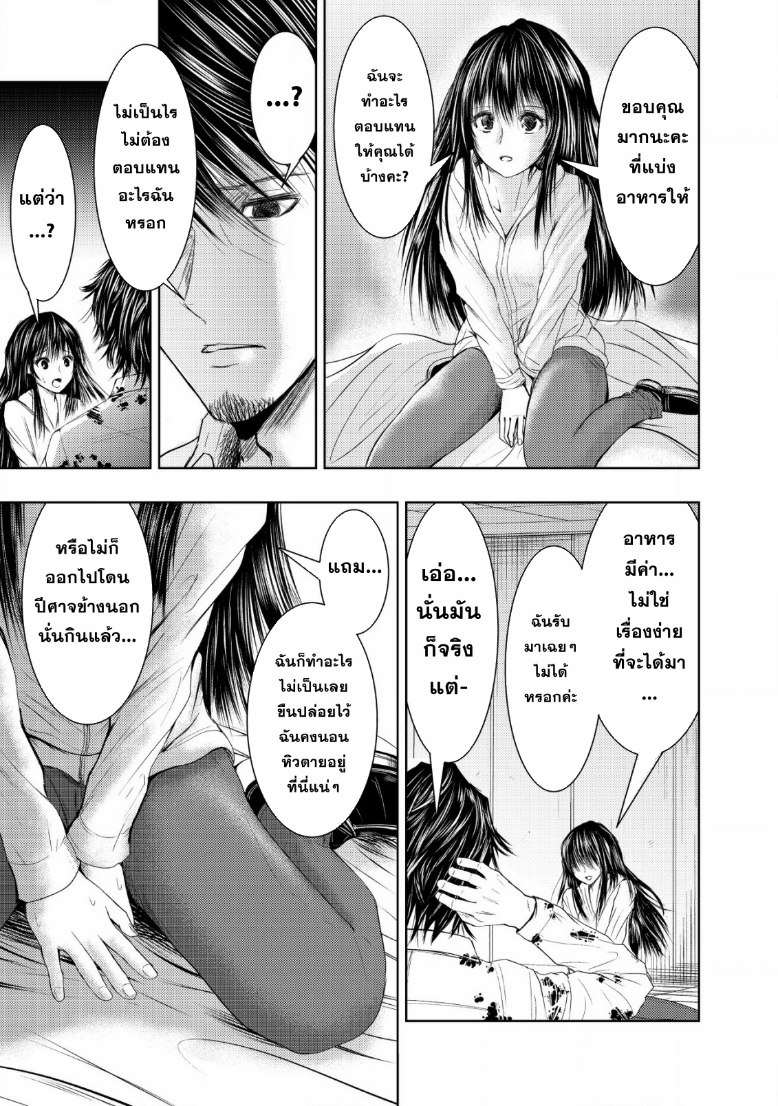 A Middle-aged Man Who Returned From Another World Becomes Unrivaled In The Apocalyptic World ตอนที่ 2 หน้า 21