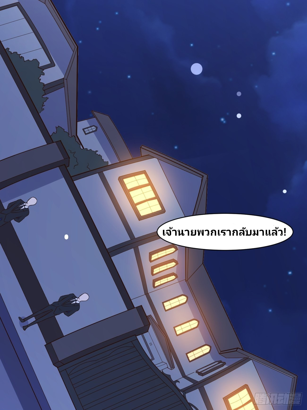 ฉันสุ่มตัวตนใหม่ทุกสัปดาห์ ตอนที่ 21 หน้า 39