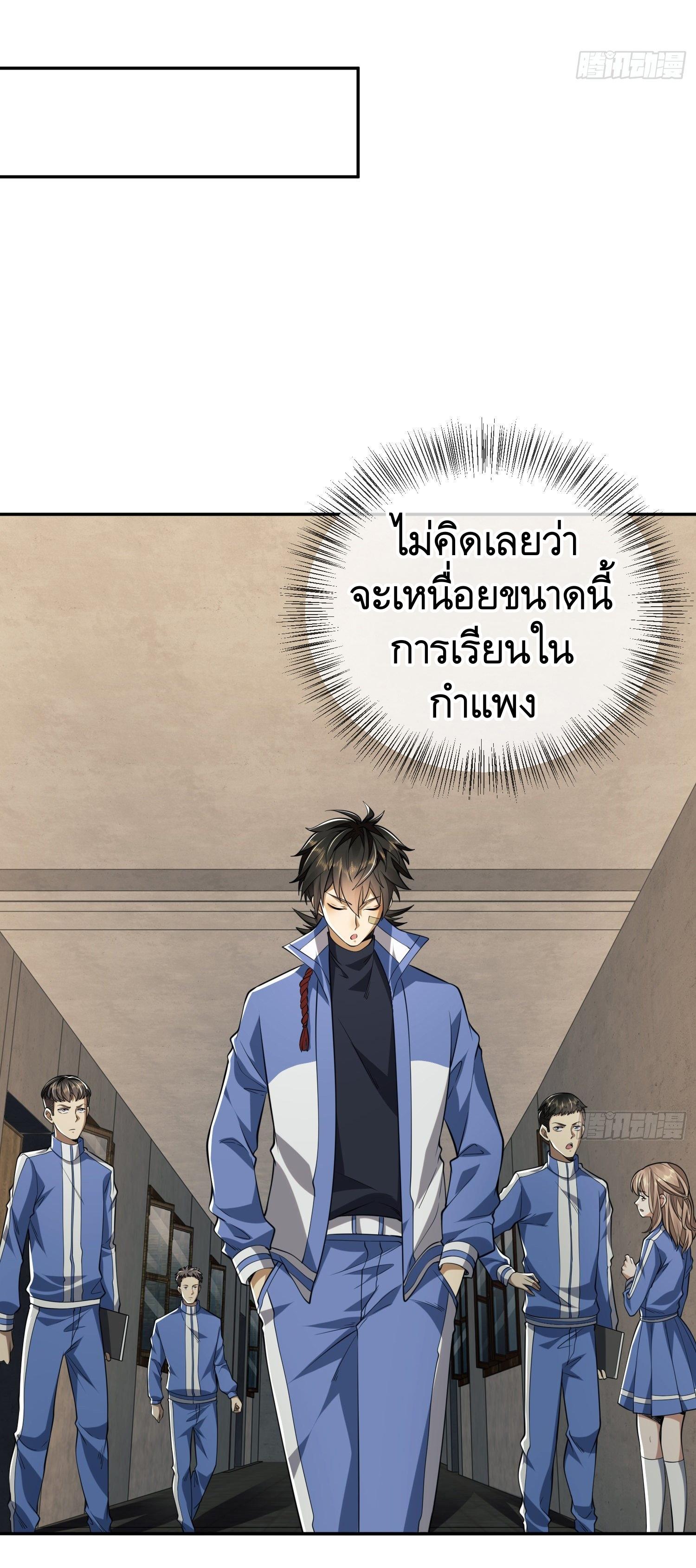 THE FIRST ORDER ตอนที่ 69 หน้า 30
