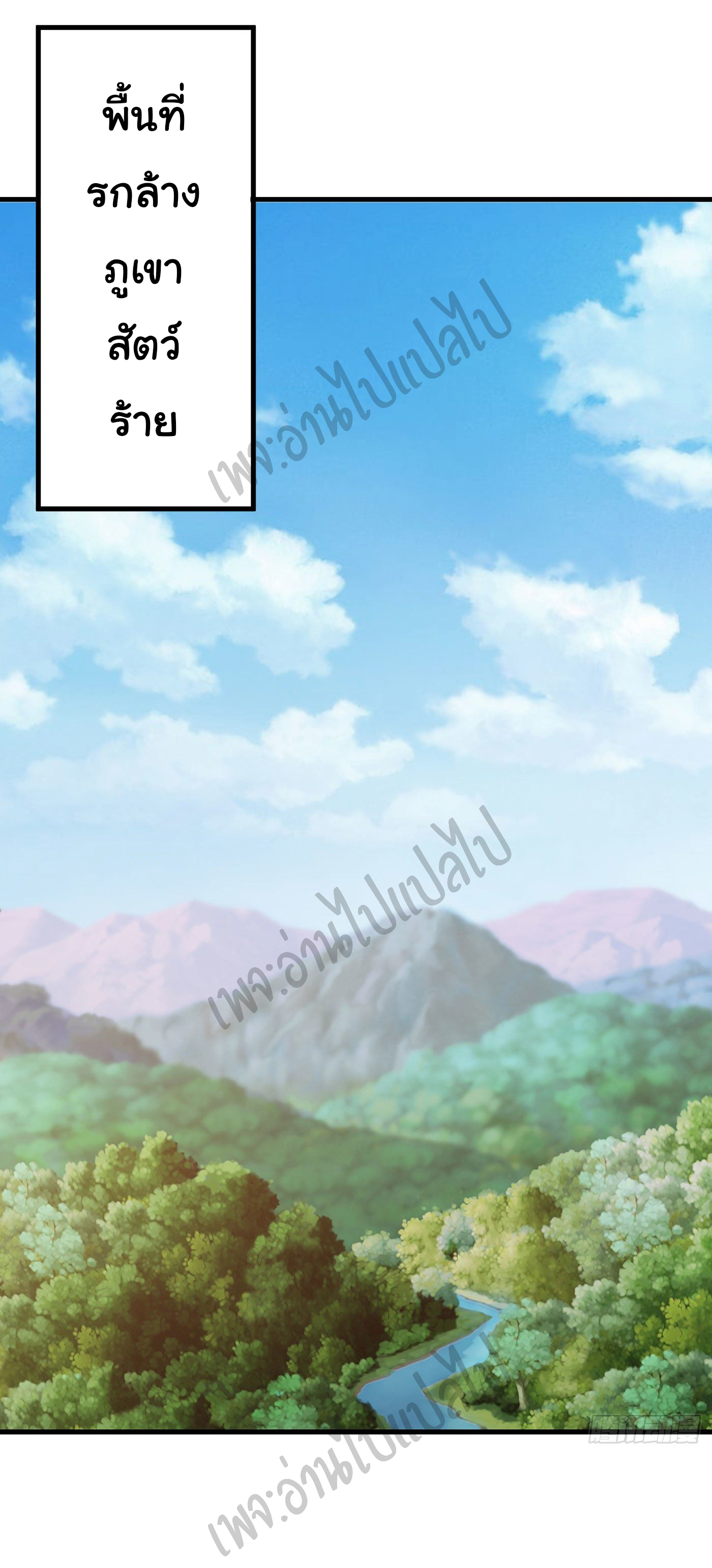 Valkyrie Supreme ตอนที่ 24 หน้า 19