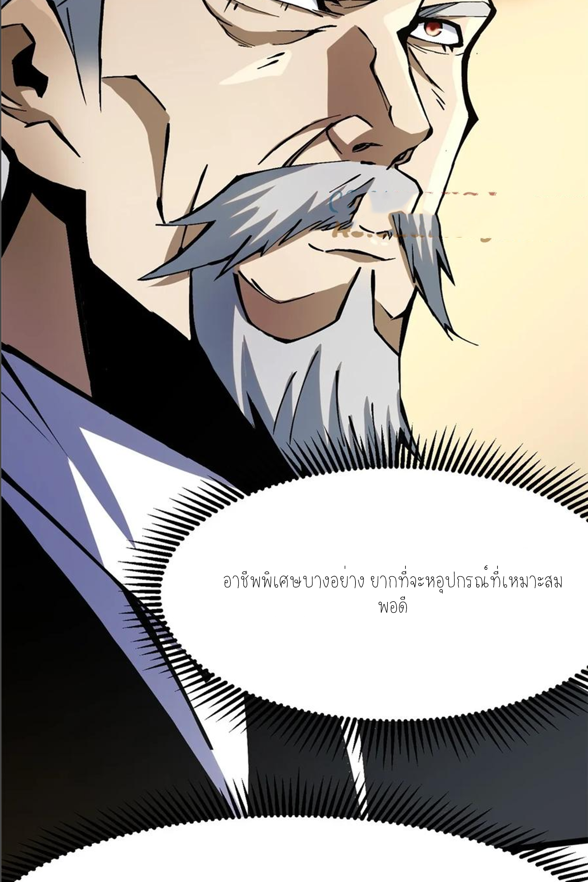 ไม่อยากเรียนทักษะ แห่งคำสาปเลย! ตอนที่ 91 หน้า 26