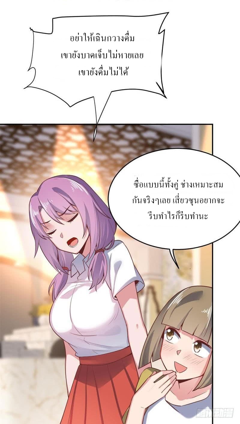 |. Carrying The Goddess Along (จบss1) ตอนที่ 45 หน้า 29