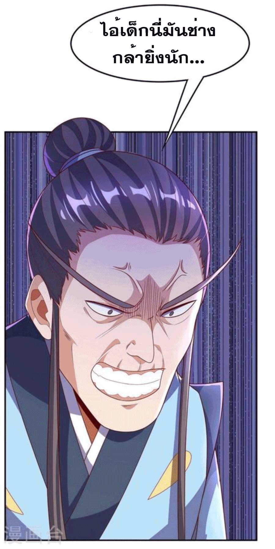 Wu ni ตอนที่ 211 หน้า 7