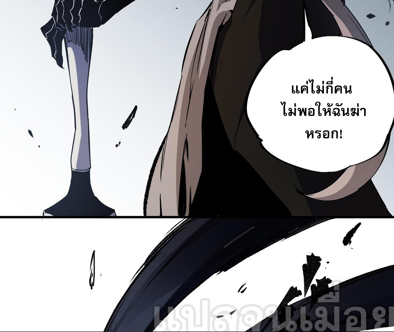 ฉันคือผู้เล่นไร้อาชีพที่สังหารเหล่าเทพ ตอนที่ 73 หน้า 28