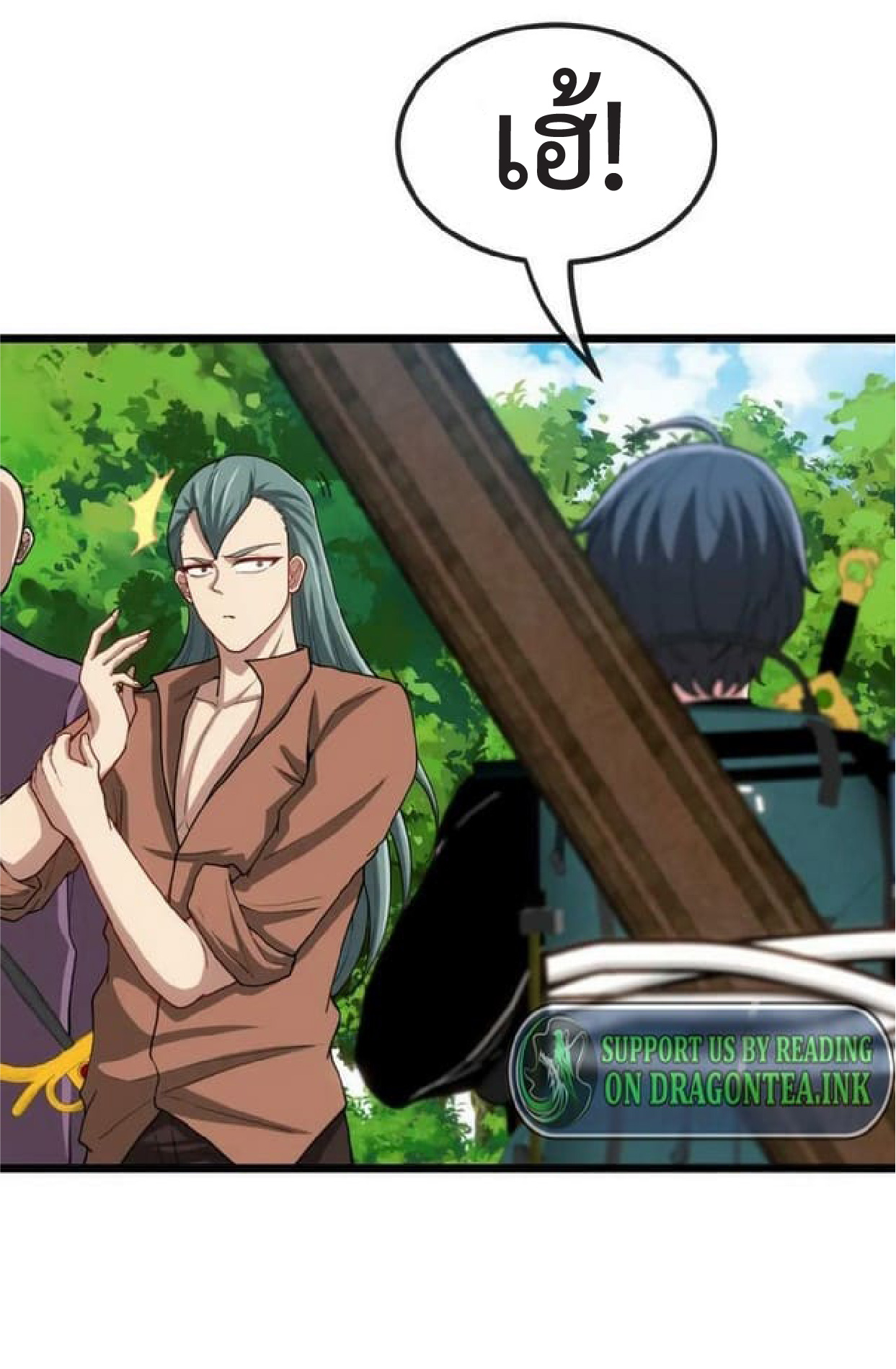 Super god system  ระบบสุดเทพ ตอนที่ 69 หน้า 7