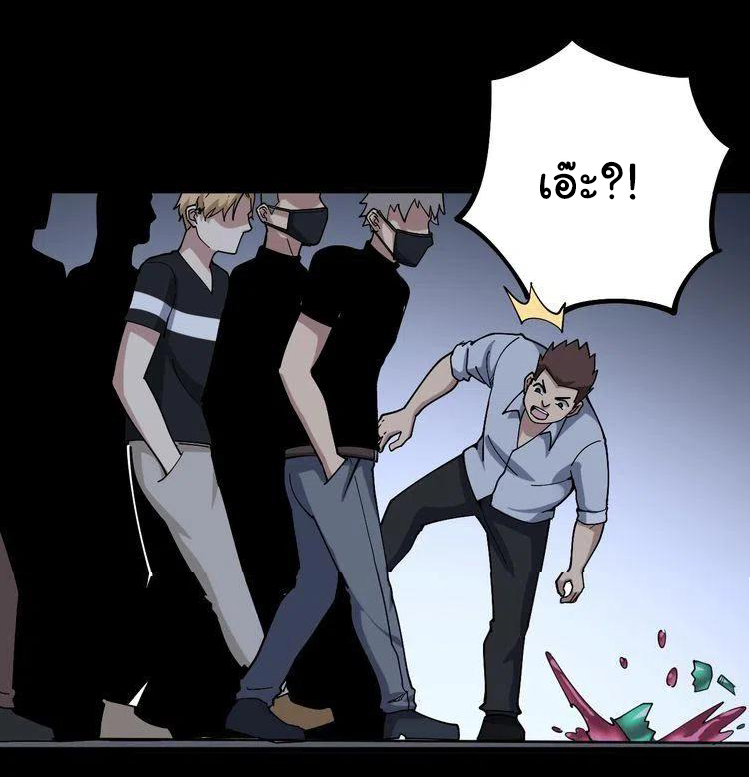 Bad Hand Witch Doctor สุดยอดพ่อมดหมอผี ตอนที่ 45 หน้า 26