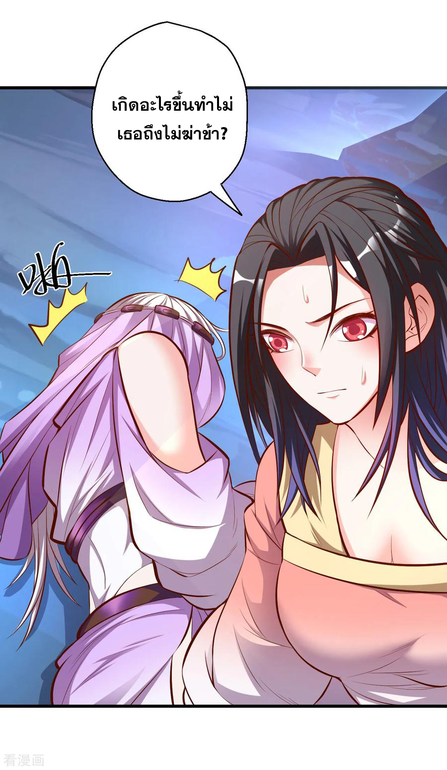 The Strongest Golden Kidney System ตอนที่ 37 หน้า 5