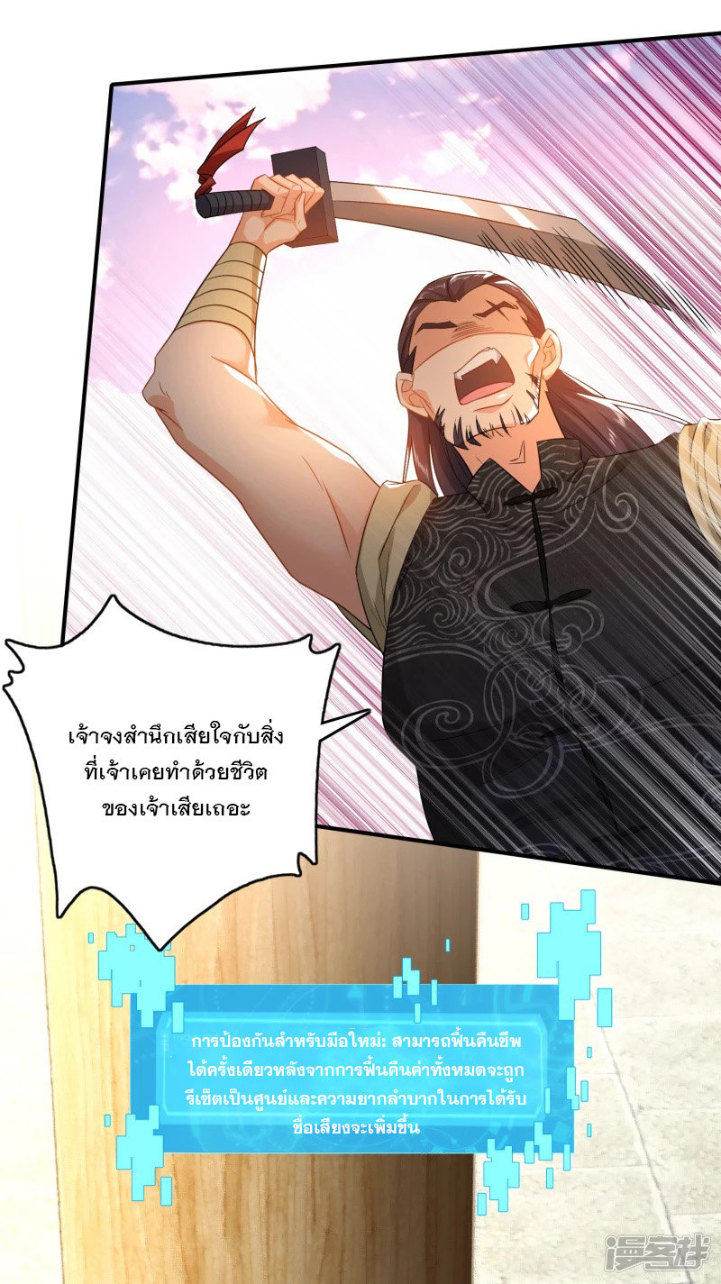 ลูกเขยที่แข็งแกร่งที่สุดในประวัติศาสตร์ ตอนที่ 8 หน้า 3