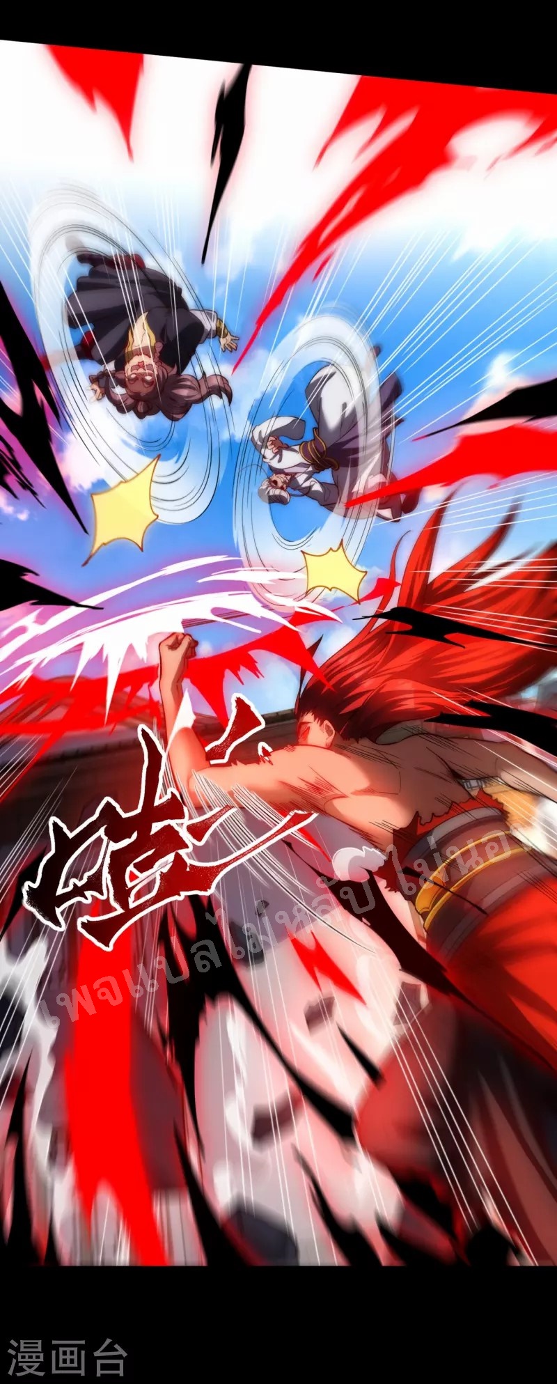 |.ข้านี่แหละราชันย์เทพสวรรค์แห่งพิภพ ตอนที่ 14 หน้า 3