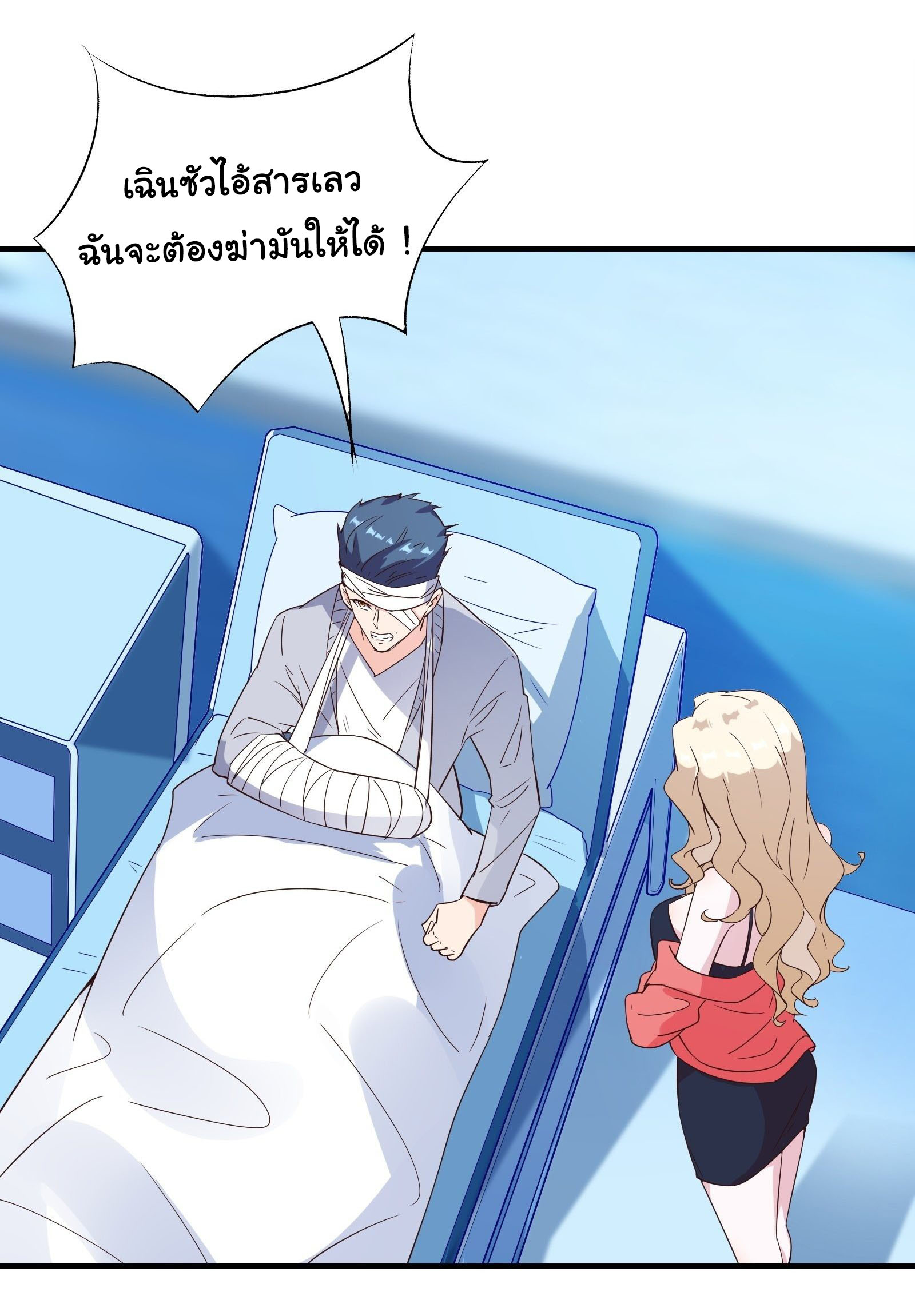 สู่เส้นทางแห่งราชาตะวันตก (my journey to the west ) ตอนที่ 14 หน้า 19