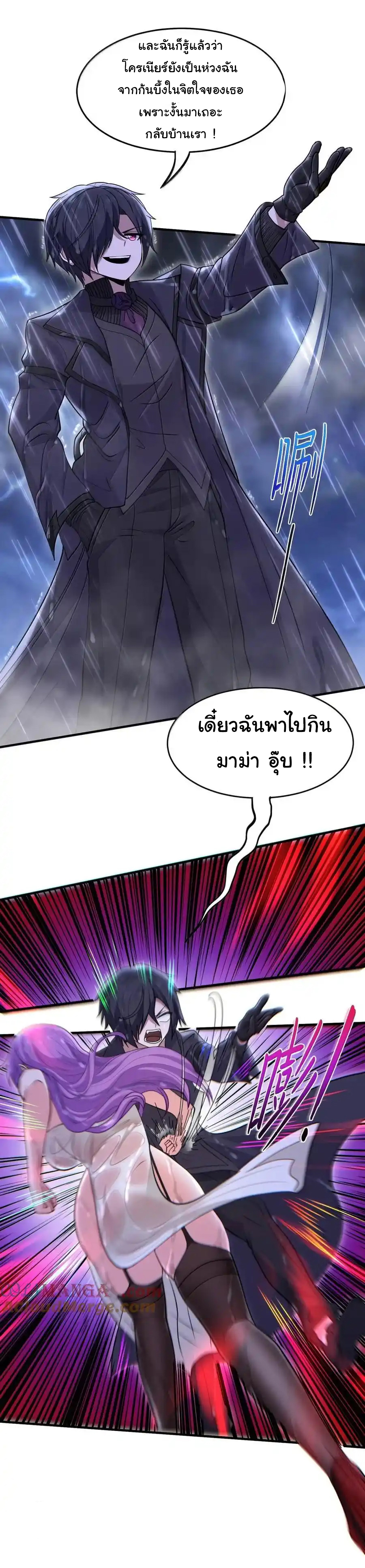 (อ่านฟรี 33 ตอน ) อัจฉริยะสุดชั่วร้ายสายแปรธาตุ ( The Evil Alchemist Can’t Handle His Own Experimental Subject ) ตอนที่ 29 หน้า 36
