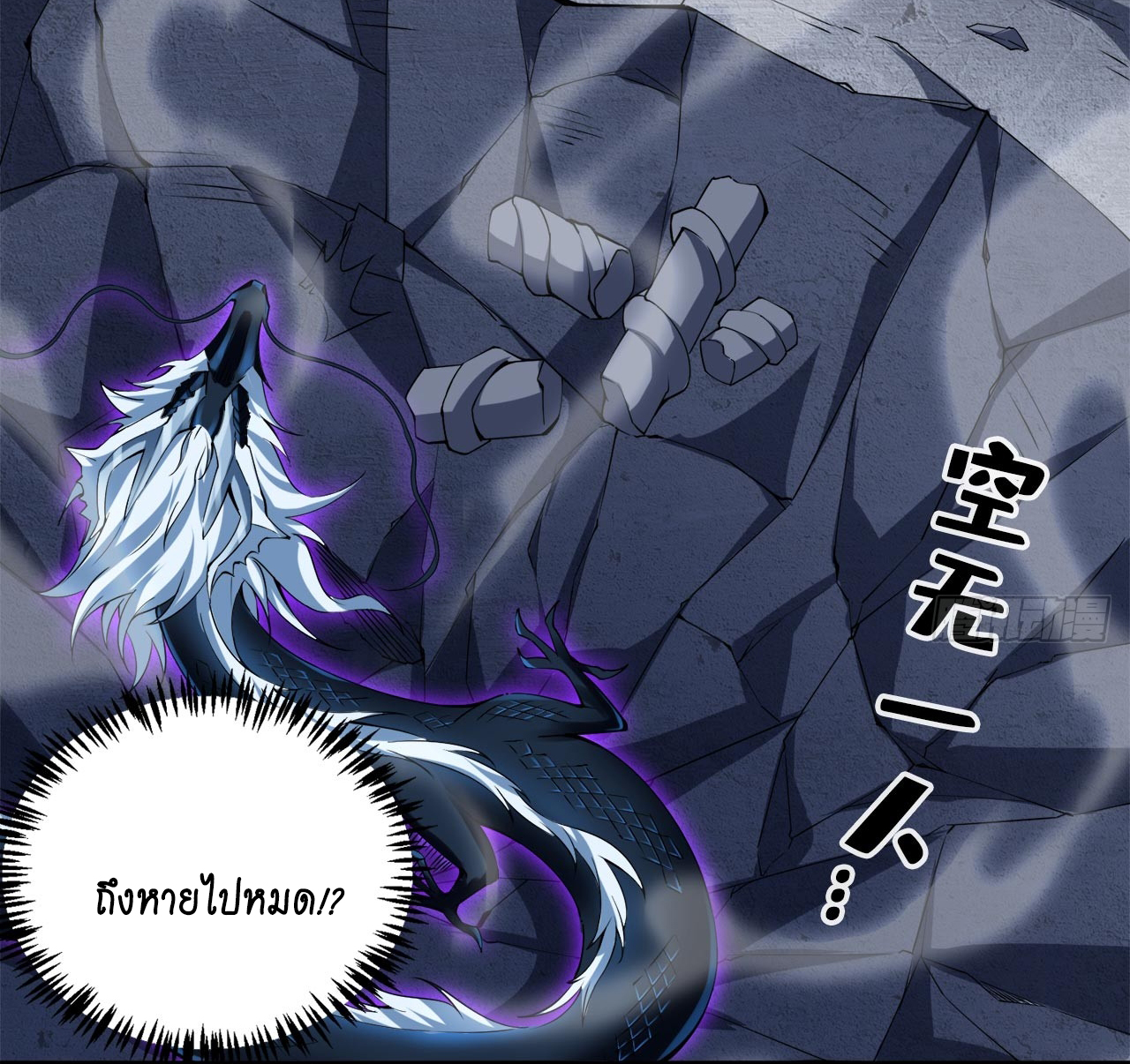 ข้าอยู่อย่างสันโดษมากว่า 100,000 ปี (ทันจีน) ตอนที่ 67 หน้า 7