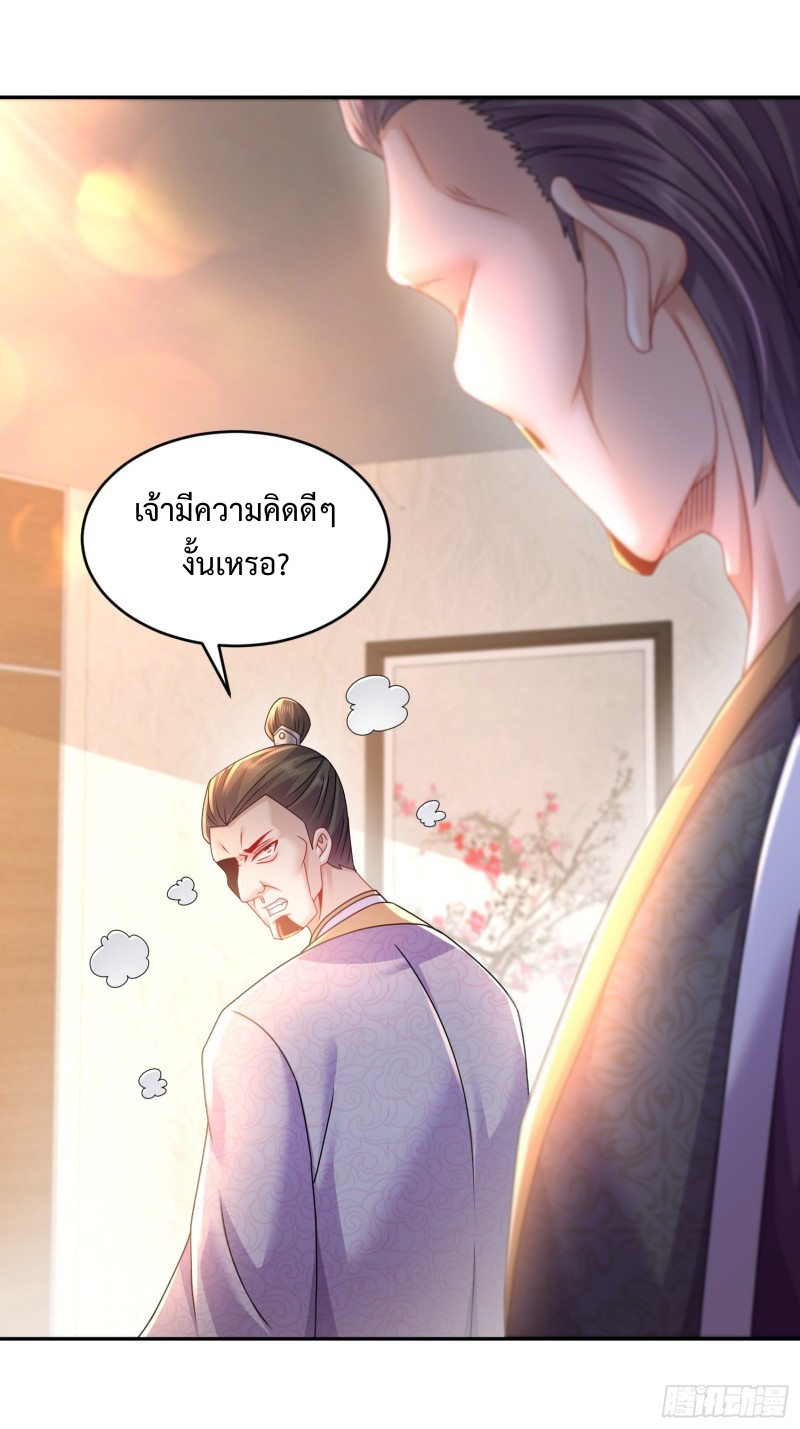 ฮาเร็มศิษย์พี่สาวทั้งเจ็ดของผมนะค้าบ ตอนที่ 14 หน้า 35