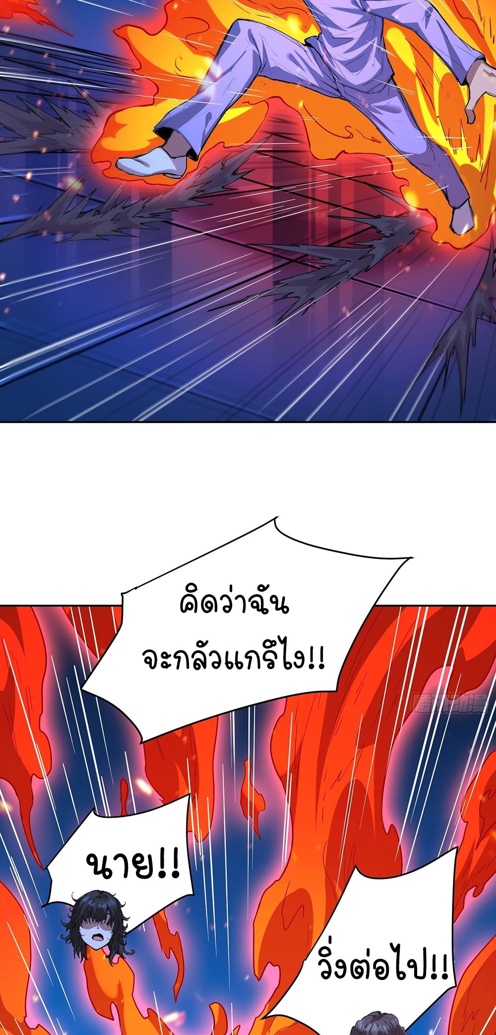 [Emo] Mood Disorder | โรคอารมณ์ คนคลั่งแดนวิปลาส ตอนที่ 19 หน้า 16
