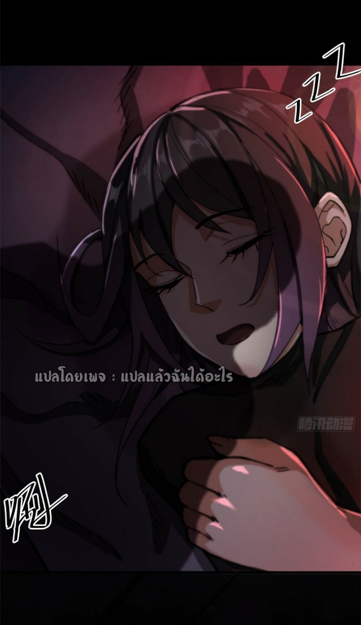 รูเล็ตเวิลด์ สุ่มไอเทมเอาชีวิตรอด ตอนที่ 25 หน้า 41