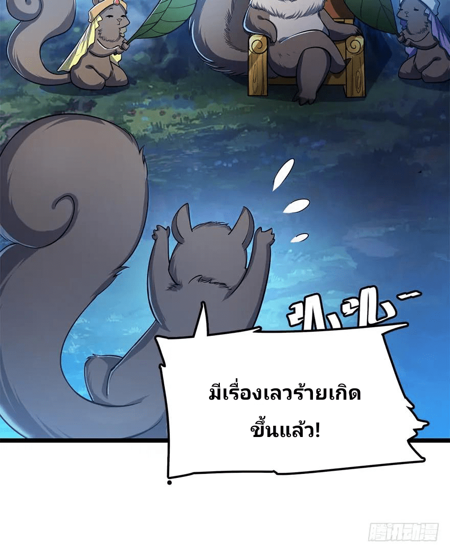 The new life of the Kuan King-ชีวิตใหม่ของราชาจอมกวน ตอนที่ 33 หน้า 44