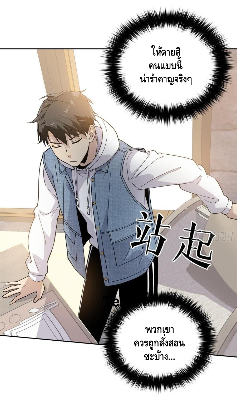 Global Martial ART ตอนที่ 27 หน้า 22