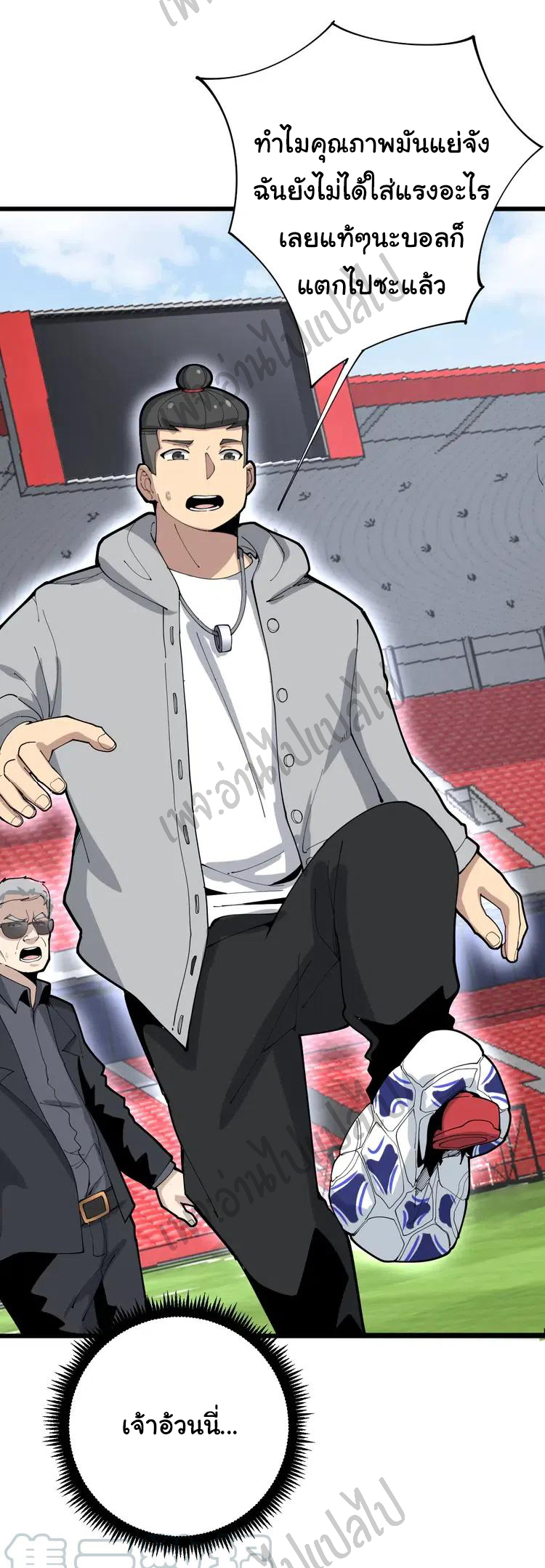 Bad Hand Witch Doctor สุดยอดพ่อมดหมอผี ตอนที่ 103 หน้า 45