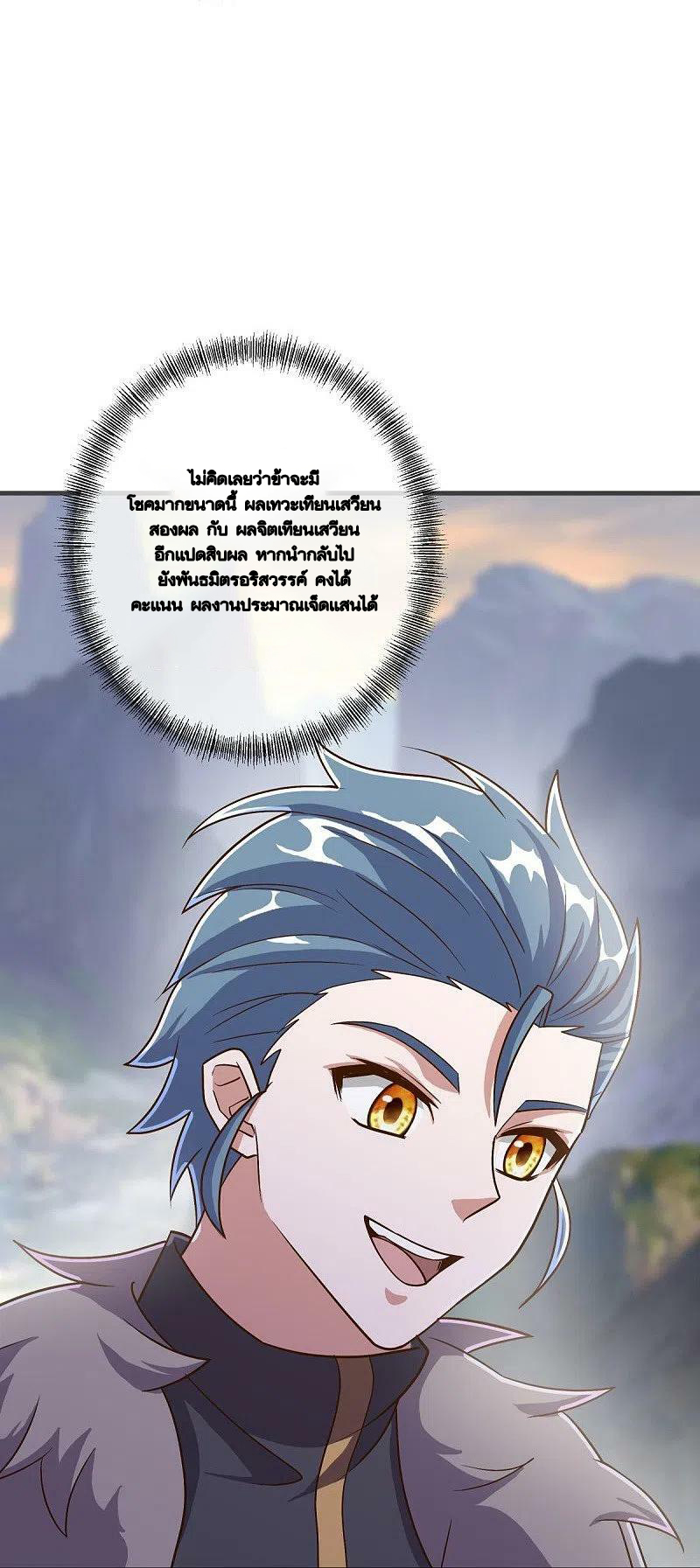 peerless battle spirit ตอนที่ 479 หน้า 36