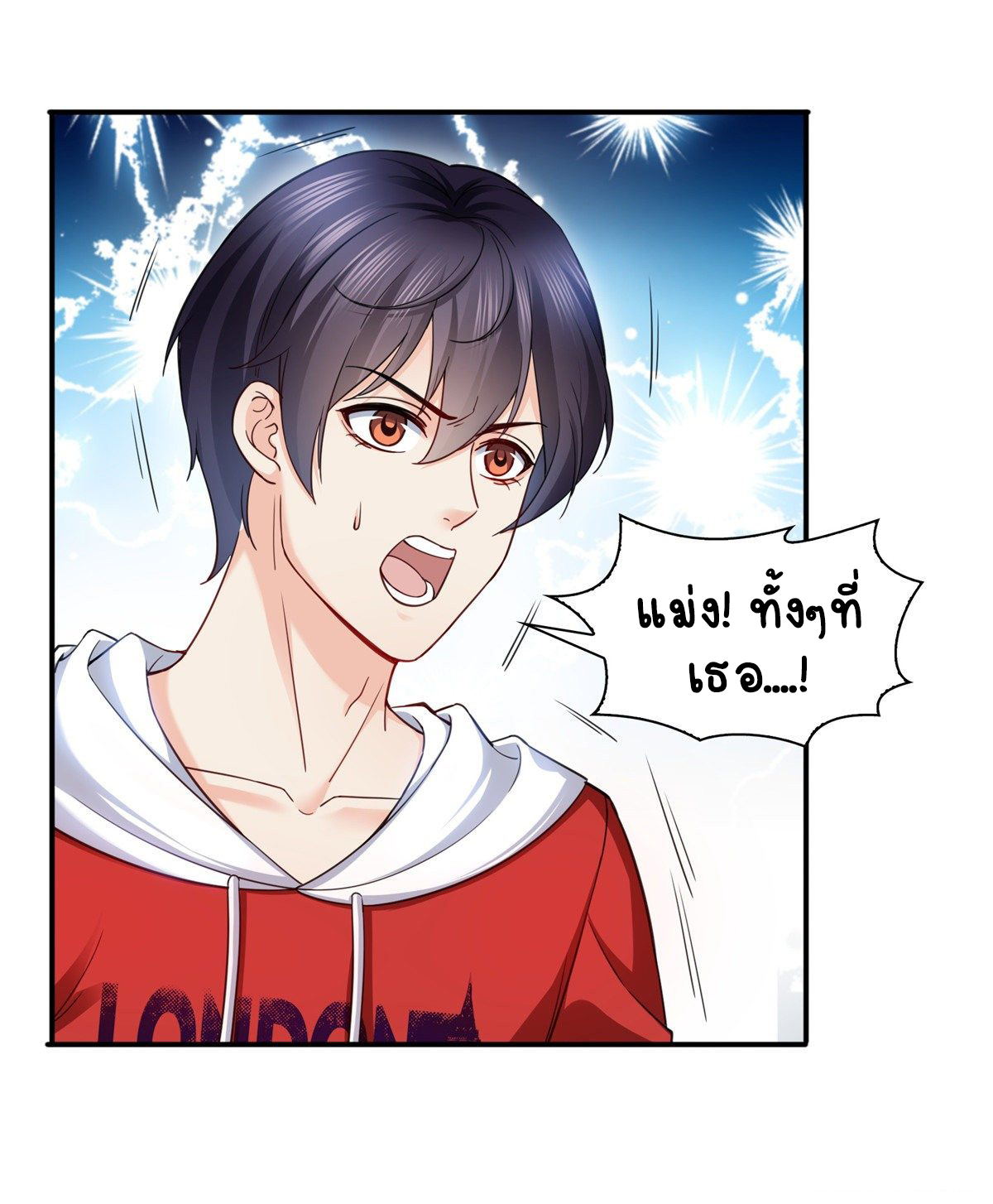 (ชนจีน)Perfect Secret Love The Bad New Wife Is a Little Sweet ตอนที่ 122 หน้า 32