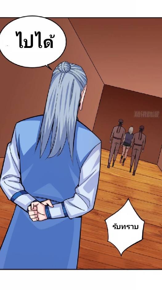 การกลับมาของผู้ปกครองอาณาจักรอมตะ  ชนจีน ตอนที่ 6 หน้า 22