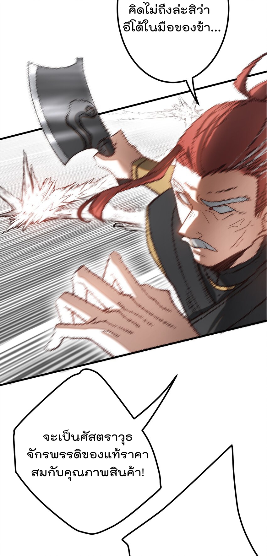ตัวแปรจุติ ตอนที่ 1 หน้า 4