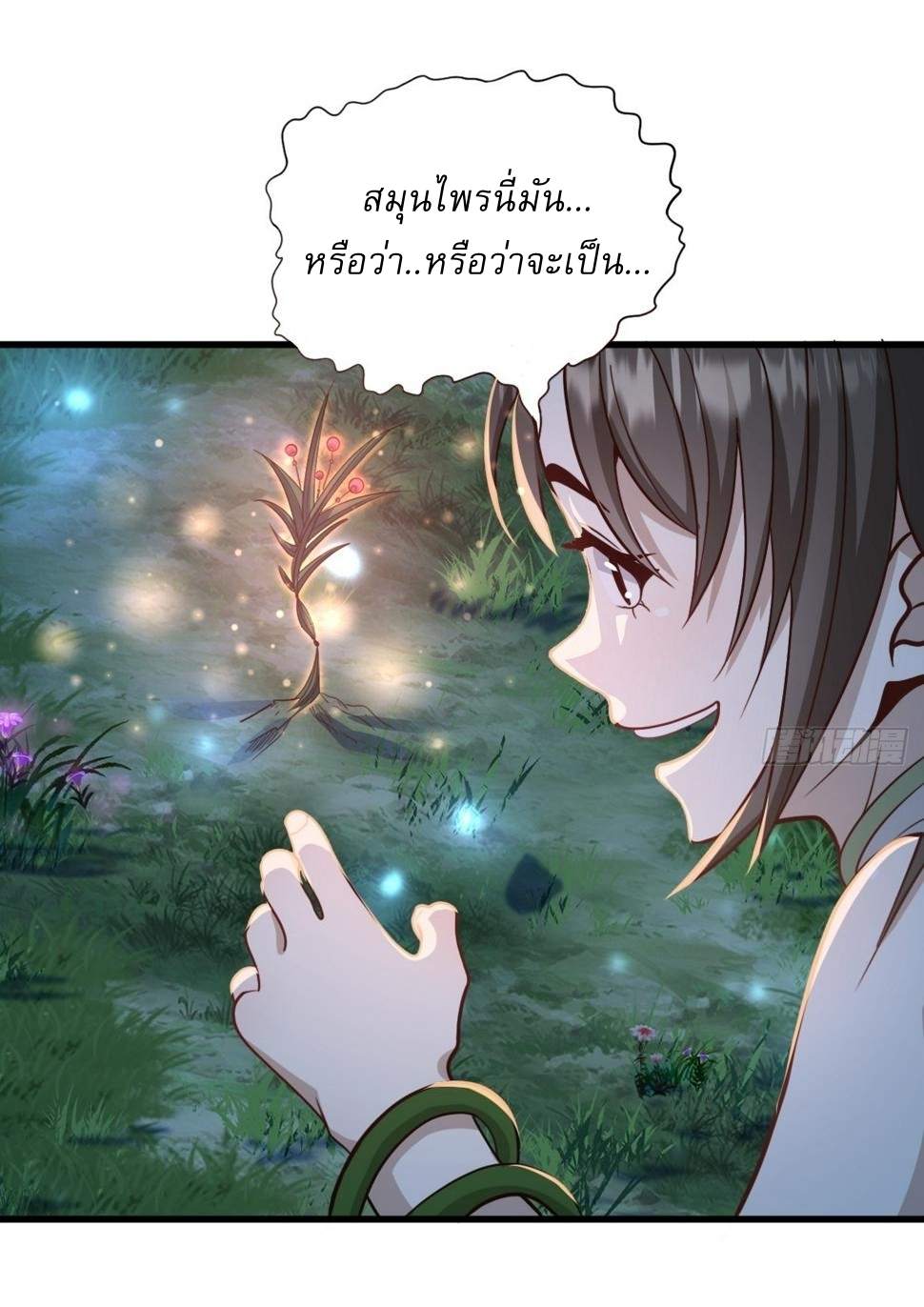 เก็บตัวร้อยปี จากนี้พี่ขอเทพ! INVINCIBLE AFTER A HUNDRED YEARS OF SECLUSION ตอนที่ 68 หน้า 30