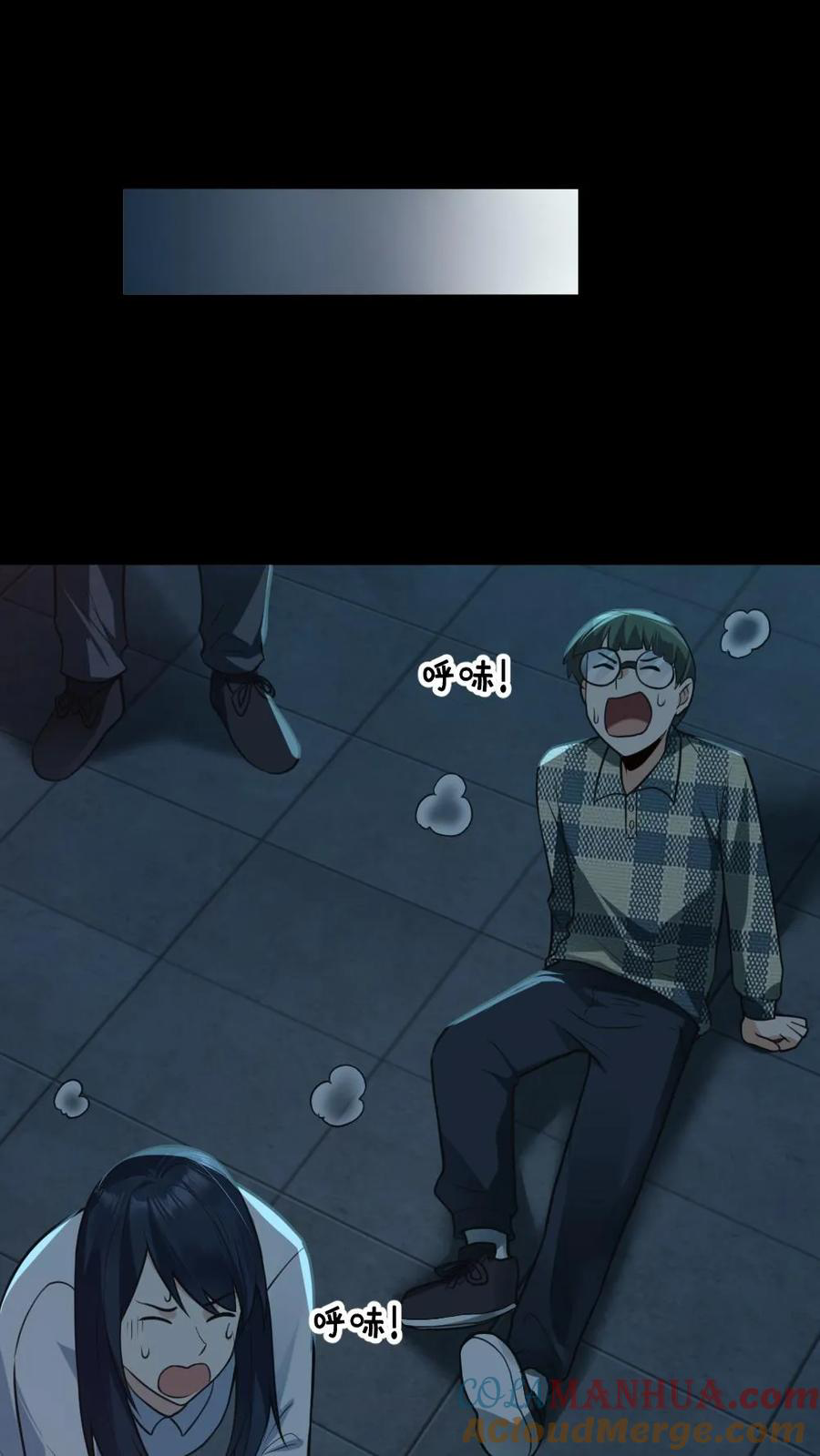 ในร่างของฉันมีผีเป็นพันล้านตัว ตอนที่ 3 หน้า 20