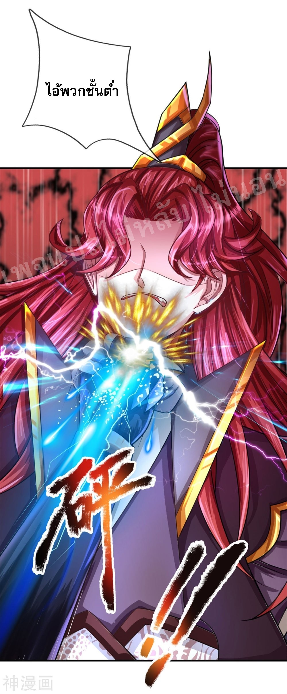 |.สุดยอดระบบเจ้าราชันย์ปีศาจ ตอนที่ 55 หน้า 19