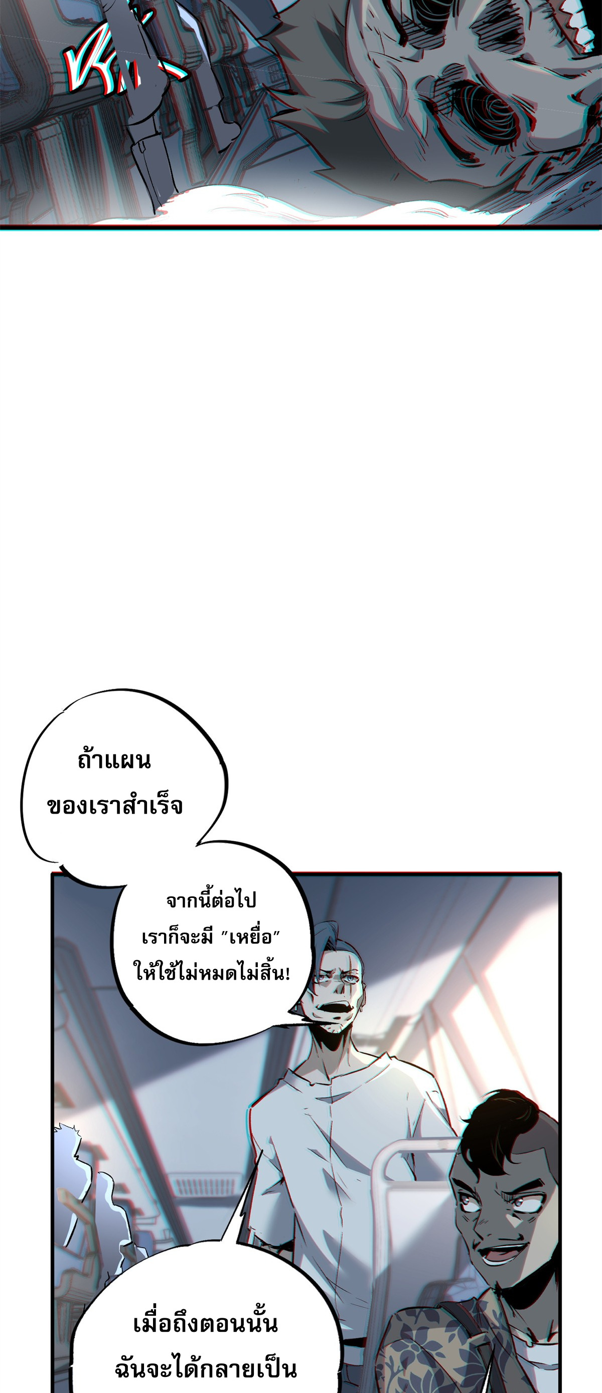 ซูโจว ศัตรูแห่งความชั่วร้ายทั้งปวง ตอนที่ 1 หน้า 25