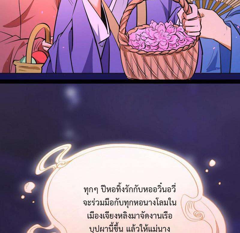 1.เรียกข้าว่าจอมมาร ตอนที่ 27 หน้า 105