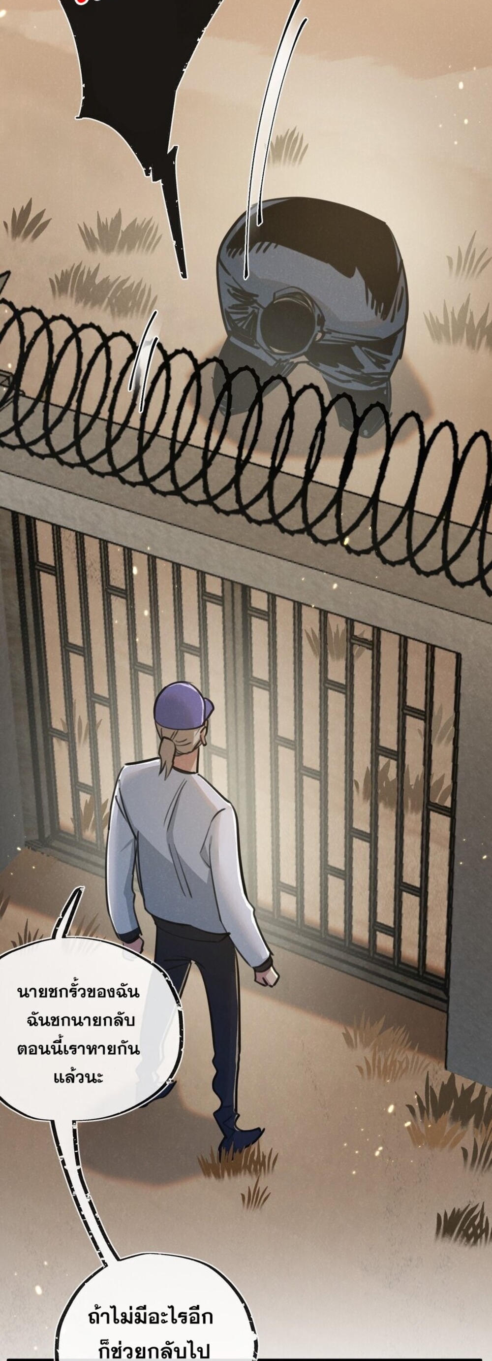สุดยอดฟาร์มวันสิ้นโลก ตอนที่ 18 หน้า 29