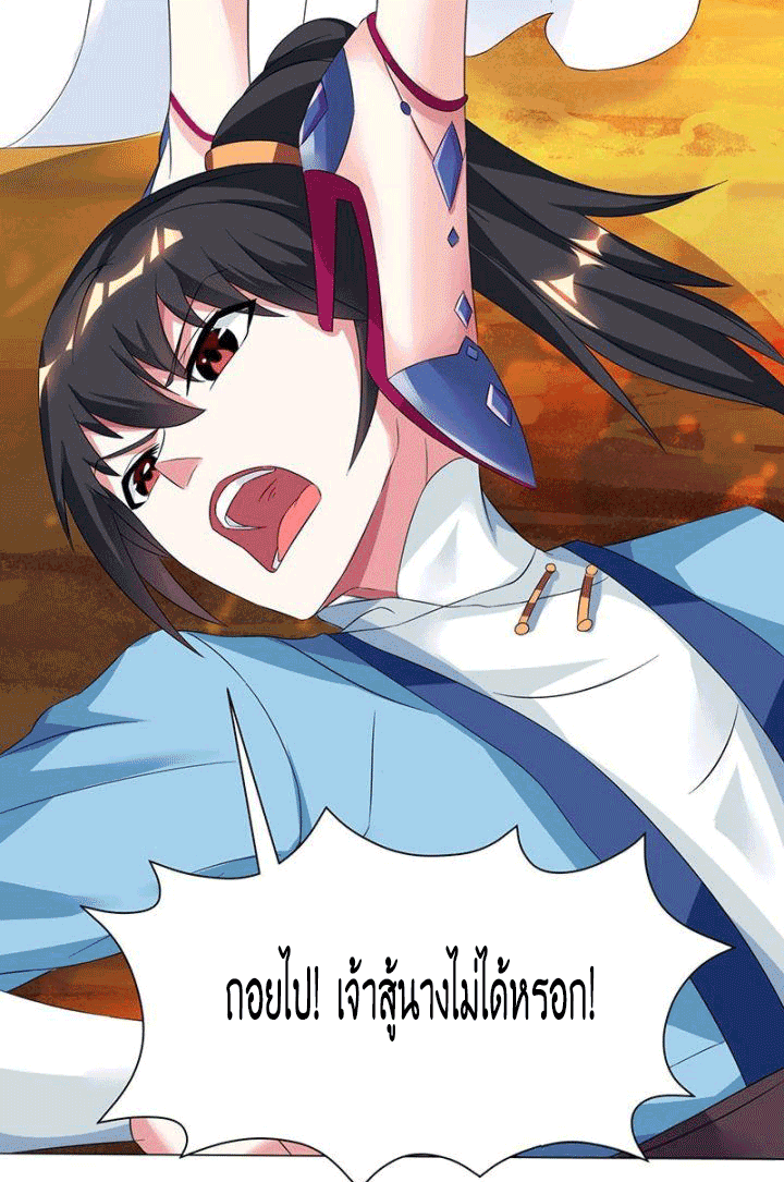 One Step Toward Freedom ตอนที่ 119 หน้า 12