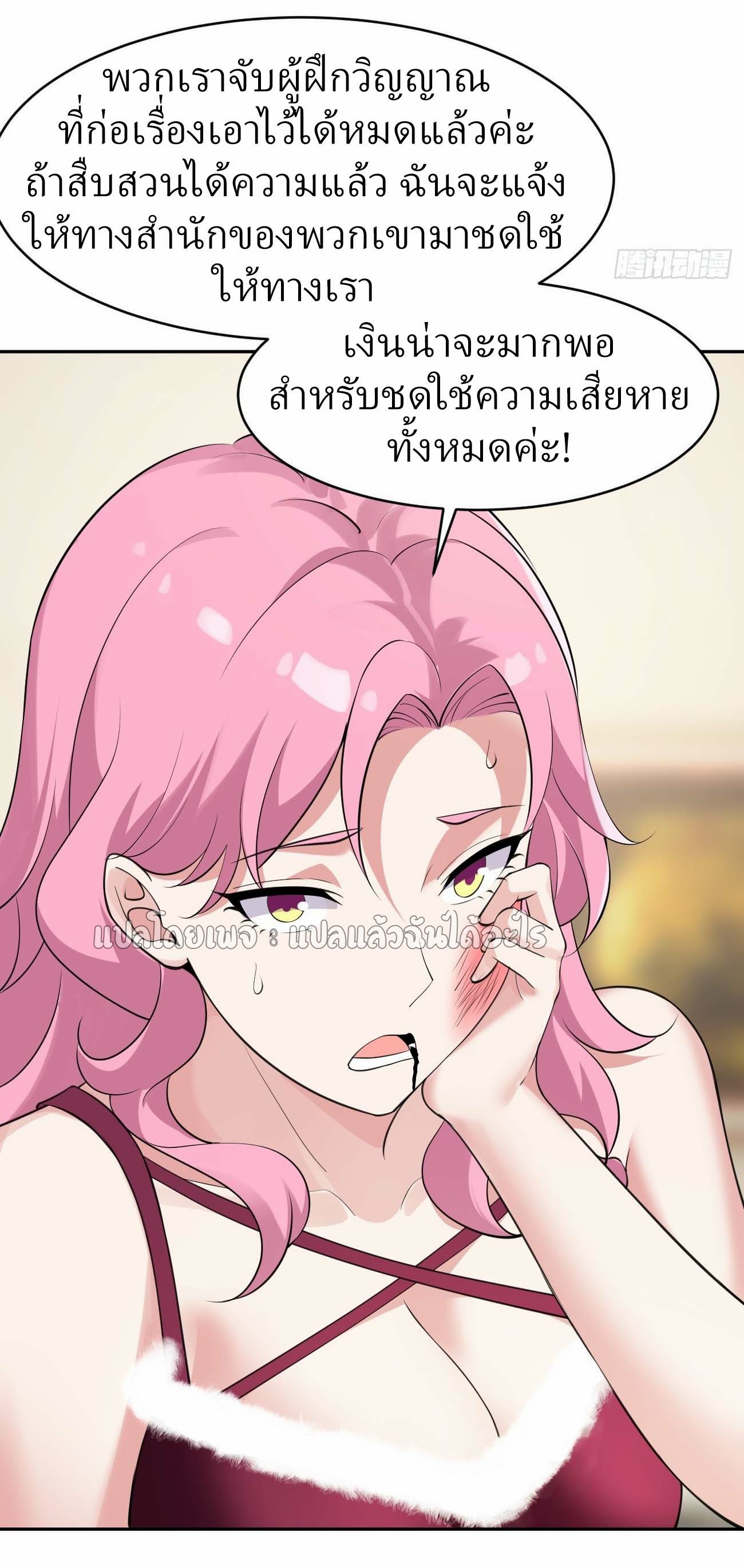 แฟนของผมระดับตำนานทั้งนั้น ตอนที่ 15 หน้า 26