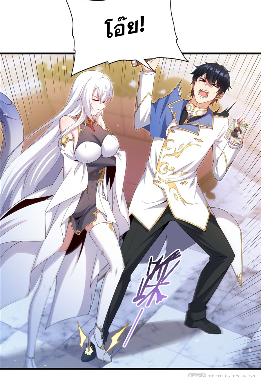 Shut Up, Evil Dragon! I don't want to raise a child with you anymore ตอนที่ 38 หน้า 7