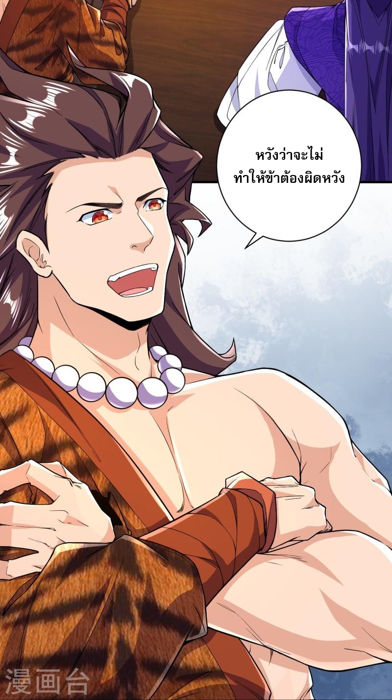 ผู้ขัดเกลาร่างกายที่แข็งแกร่งที่สุดในประวัติศาสตร์ ตอนที่ 49 หน้า 23