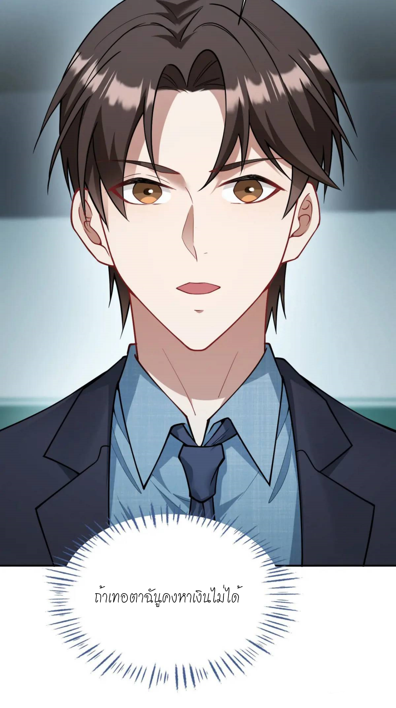 ผมไปเกาะสาวสวยกิน, แต่ตอนนี้ฉันเป็นคนร่ำรวยแล้ว~ ตอนที่ 42 หน้า 7