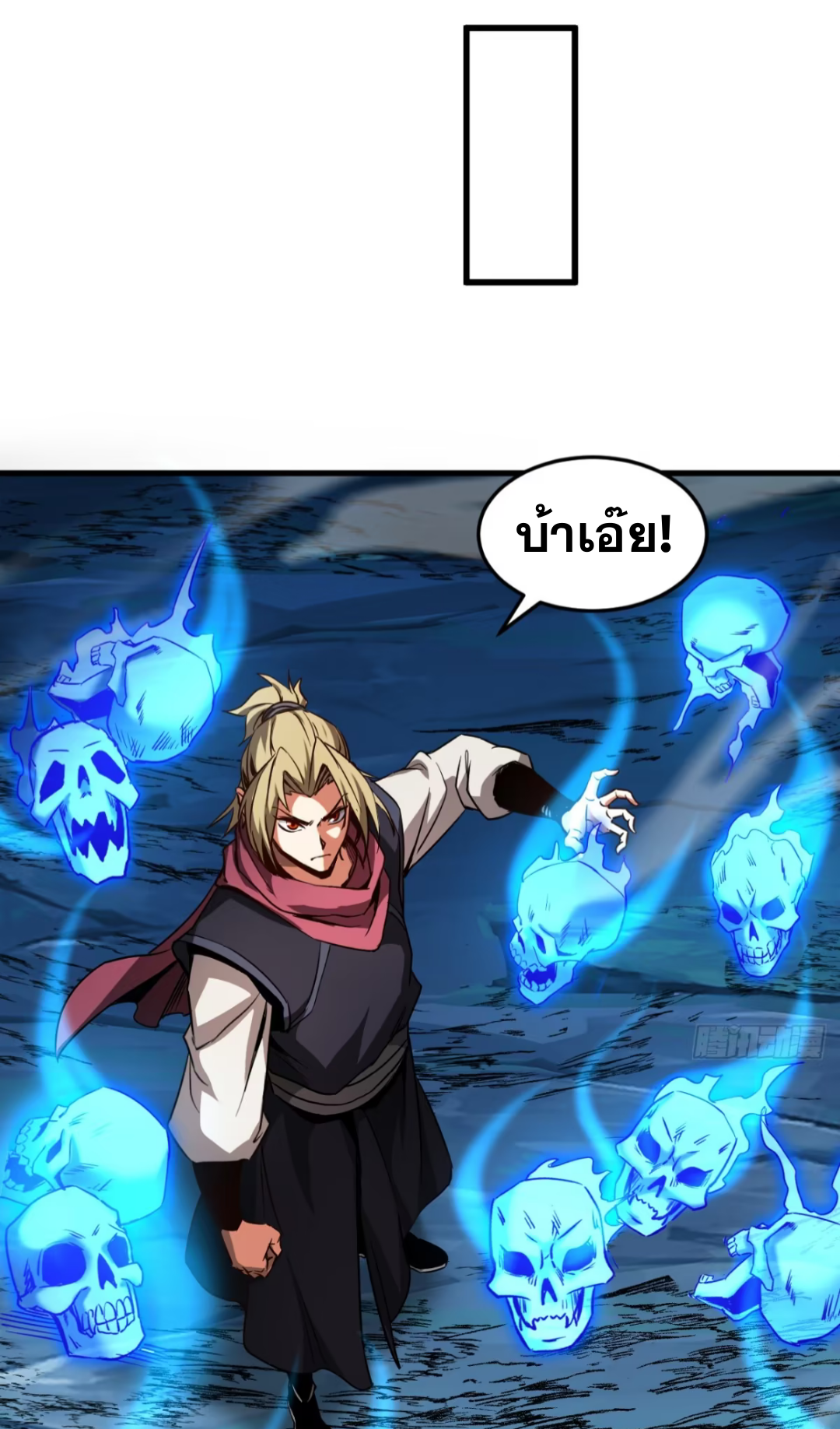 My Disciples Cultivate, While I Slack Off!  ศิษย์ของข้าฝกฝน ส่วนข้าขี้เกียจ ตอนที่ 114 หน้า 24