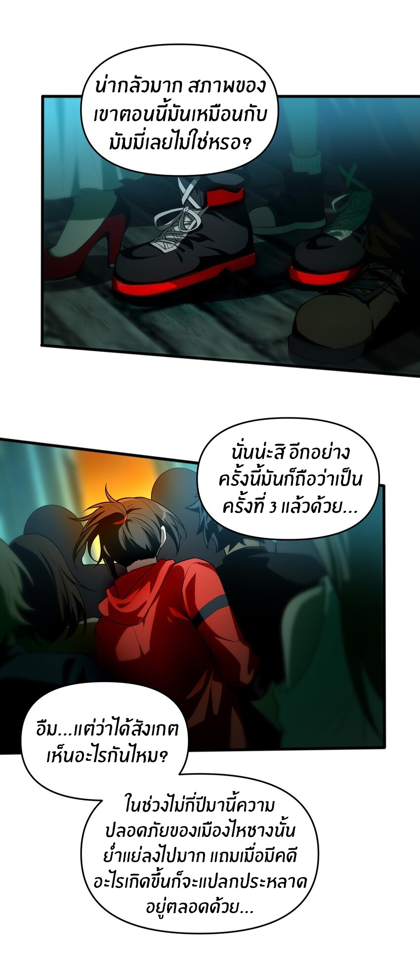 During the live broadcast, I proposed to the female ghost - she really agreed?! ตอนที่ 13 หน้า 2