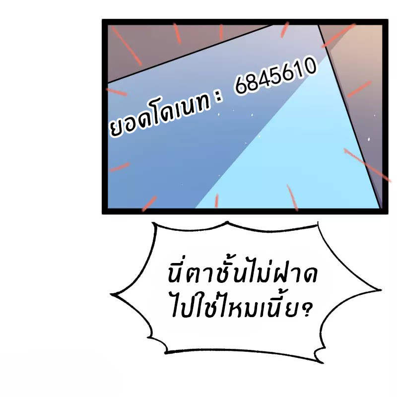God Fisherman ตอนที่ 283 หน้า 10