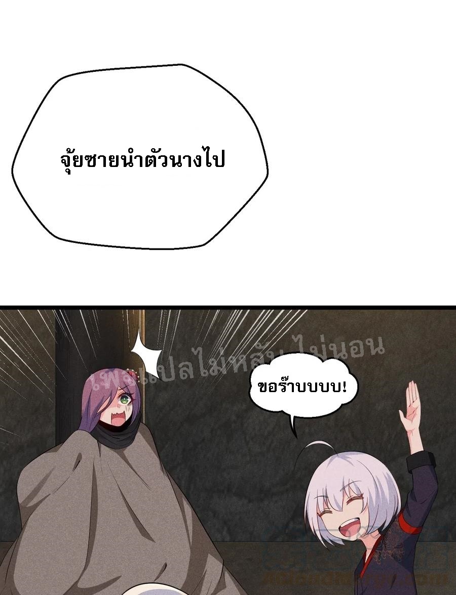 สุดยอดพ่อครัวเจ้าแห่งฮาเร็ม ตอนที่ 16 หน้า 48